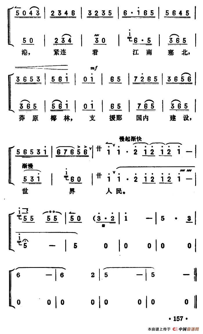 暴风雨更增添战斗豪情简谱 第10页