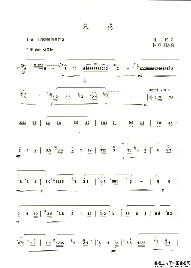 采花简谱 第1页