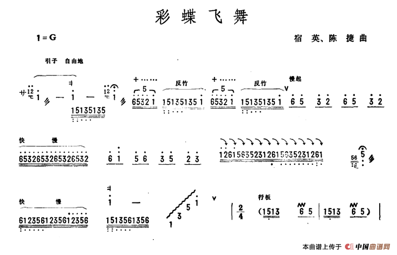 彩蝶飞舞简谱宿英 陈捷 第1页