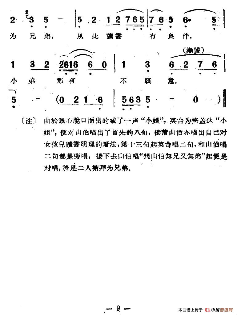 草桥简谱 第7页