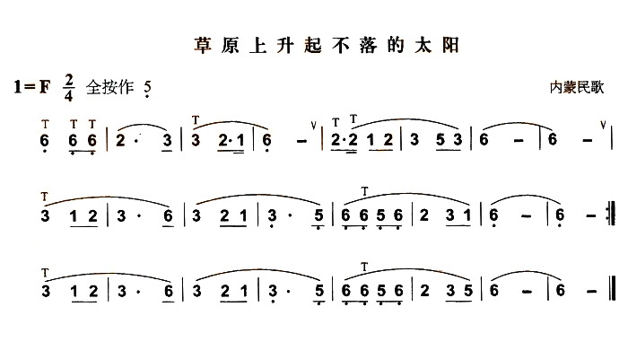 草原上升起不落的太阳简谱美丽其格 第1页