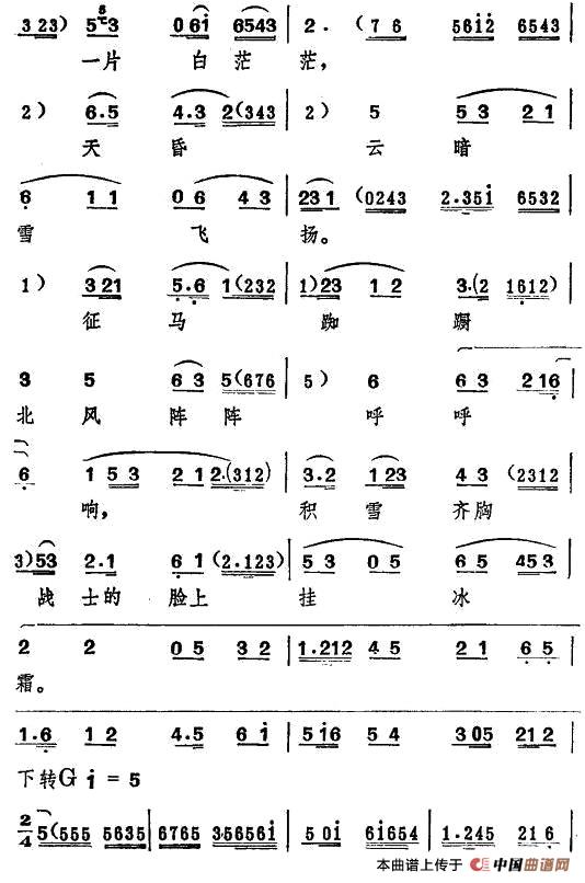 草原上简谱 第2页