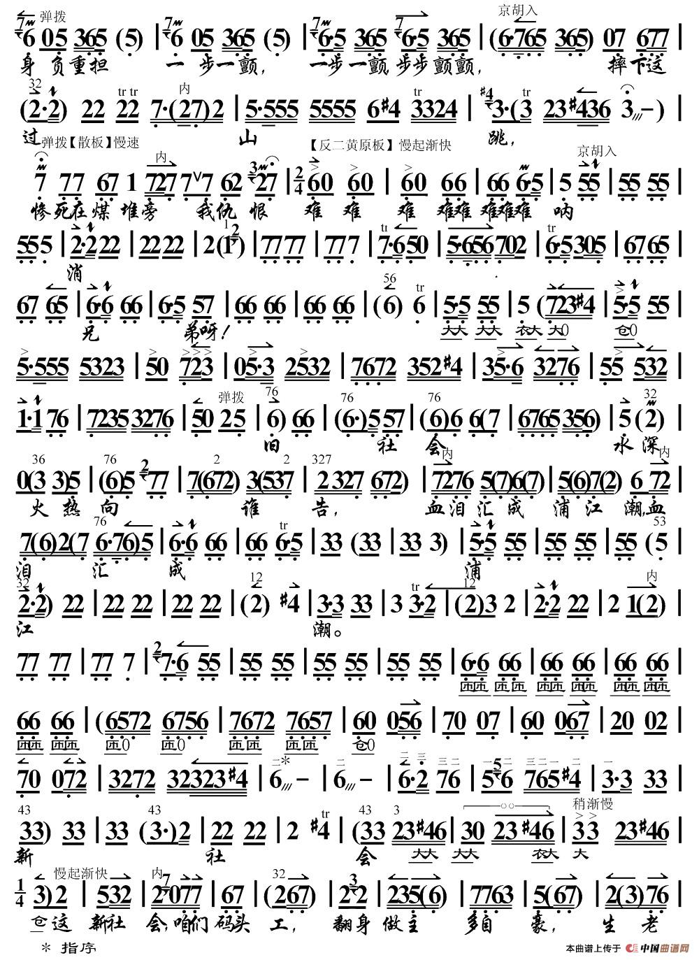 产党毛主席恩比天高简谱 第6页