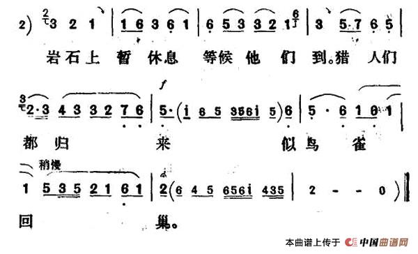 驰骋在草原上射猎逍遥简谱 第4页