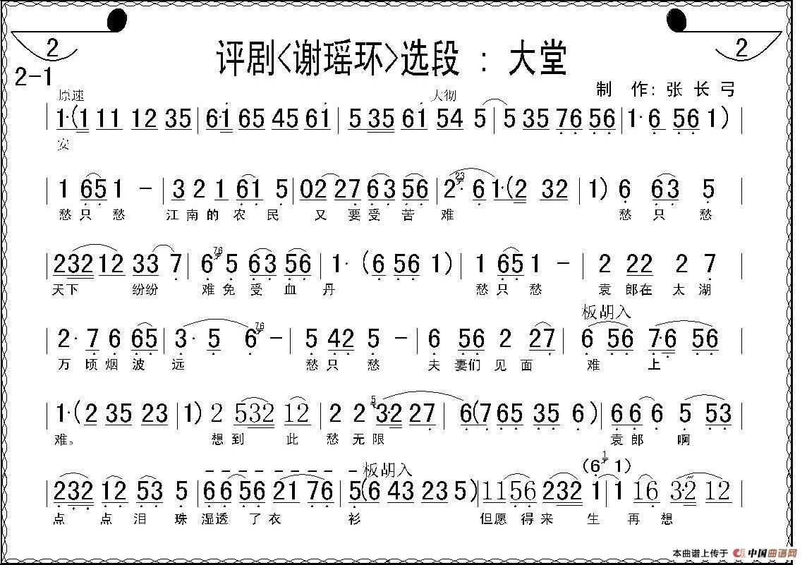大堂简谱 第3页