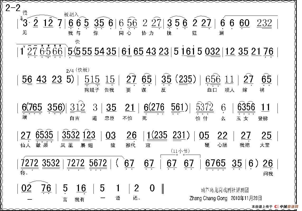 大堂简谱 第4页