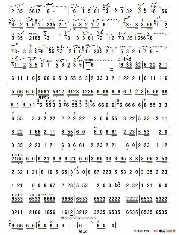 打跳欢歌简谱李春华 第3页