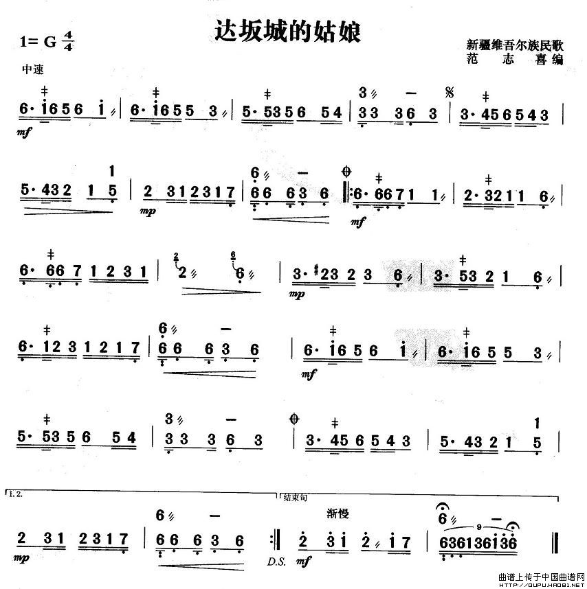达板城的姑娘简谱 第1页