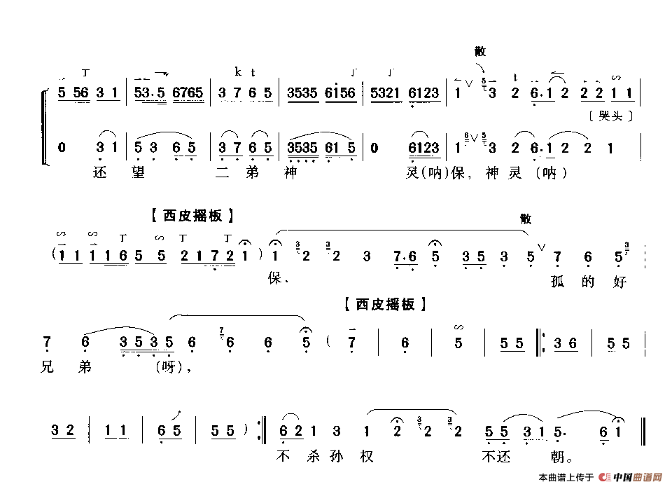点点珠泪往下抛简谱曹剑文 第4页