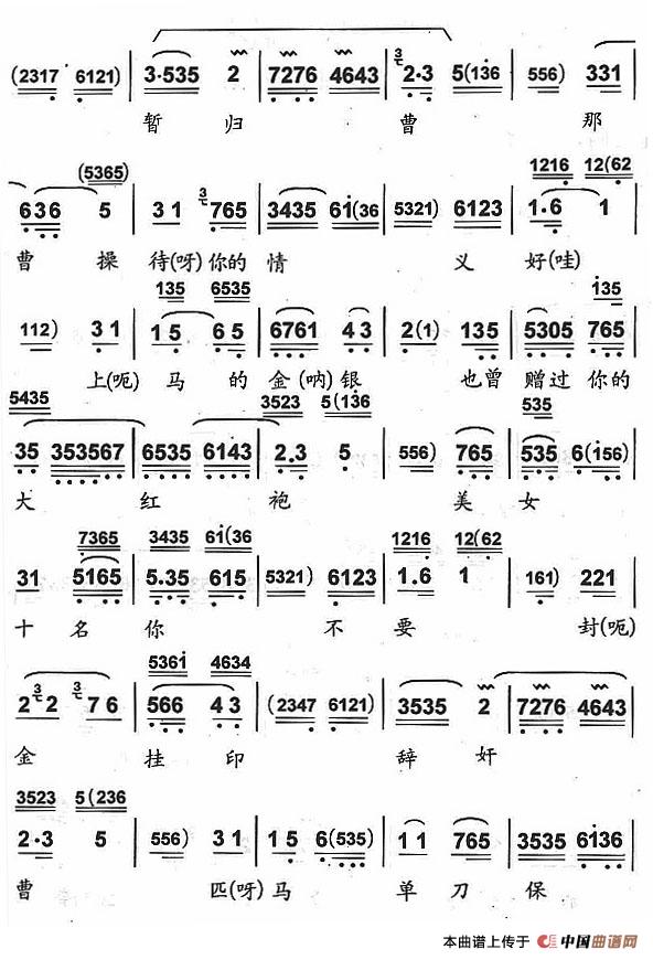点点珠泪往下抛简谱曹剑文 第6页