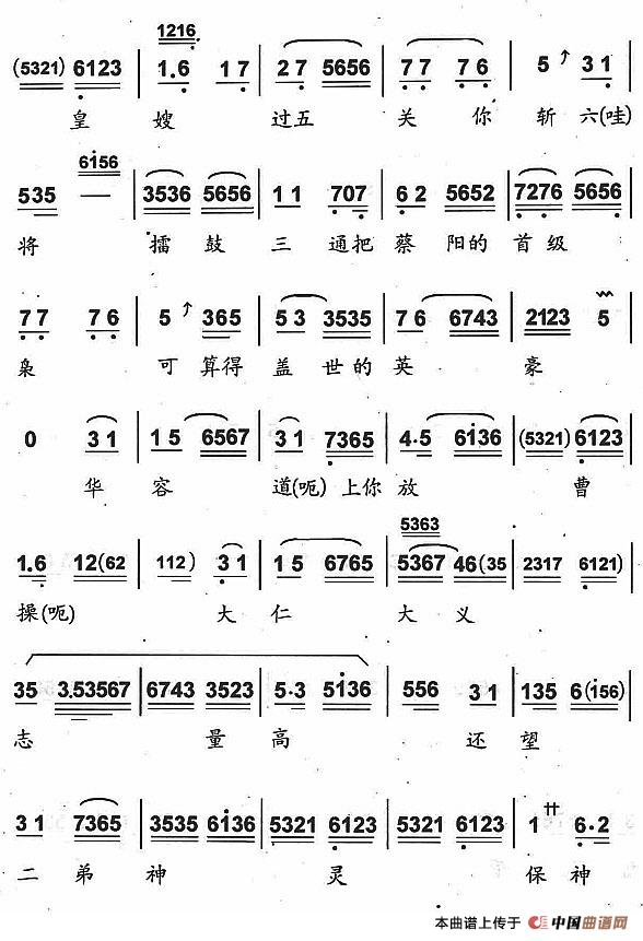 点点珠泪往下抛简谱曹剑文 第7页