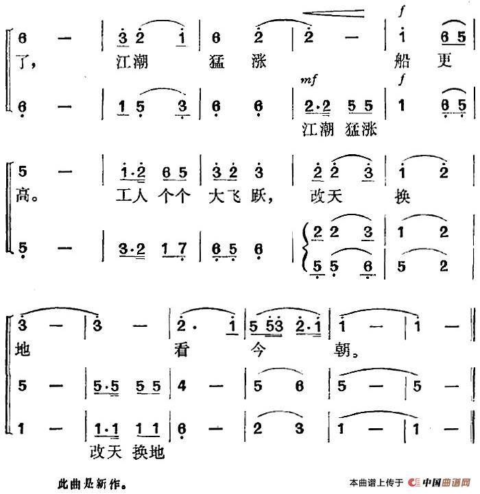 电闪雷鸣选曲:序歌简谱时白林 第2页