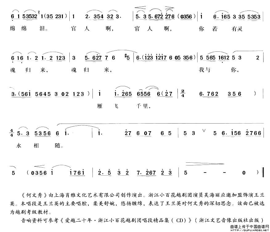 叠纸雁雁南飞往事可追简谱吴海丽 第2页