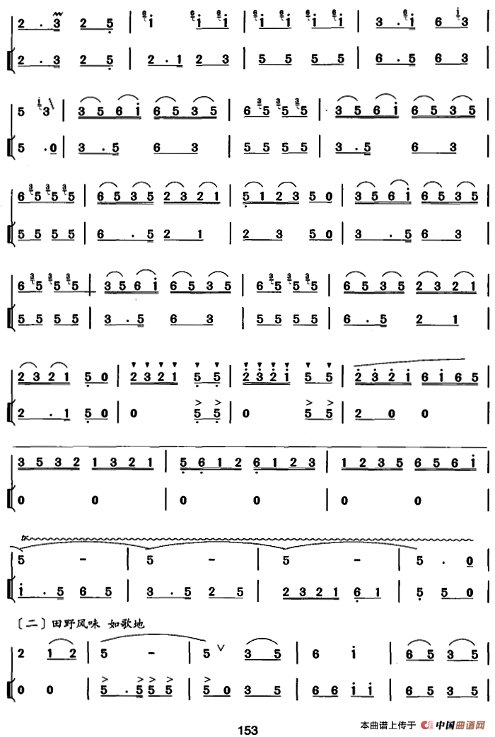 笛箫八级考级曲目:打靶归来一路歌简谱 第2页
