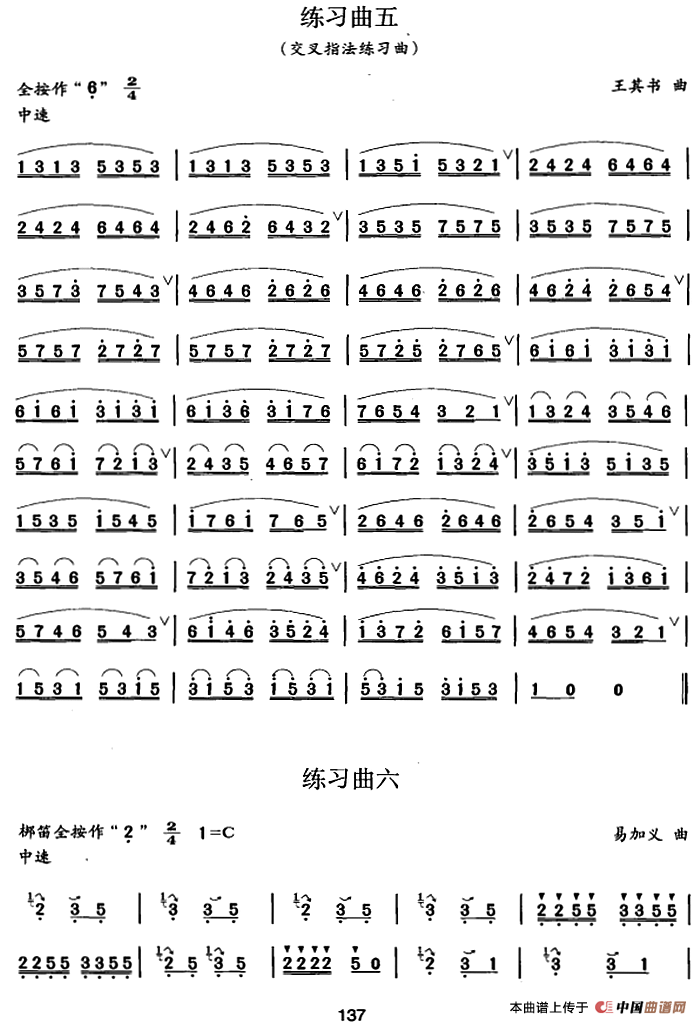 笛箫八级考级曲目:练习曲简谱张宝庆 第6页