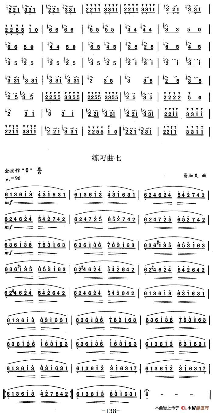 笛箫八级考级曲目:练习曲简谱张宝庆 第7页