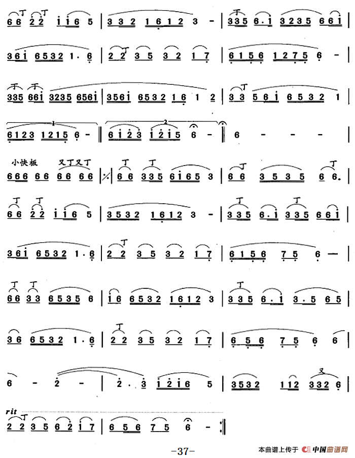 笛箫四级考级曲目:乐曲简谱张宏庆 第3页
