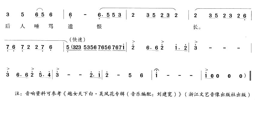 肝胆裂心悲怆简谱吴凤花 第3页