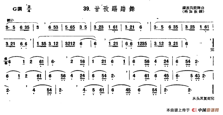 甘孜踢踏舞简谱 第1页
