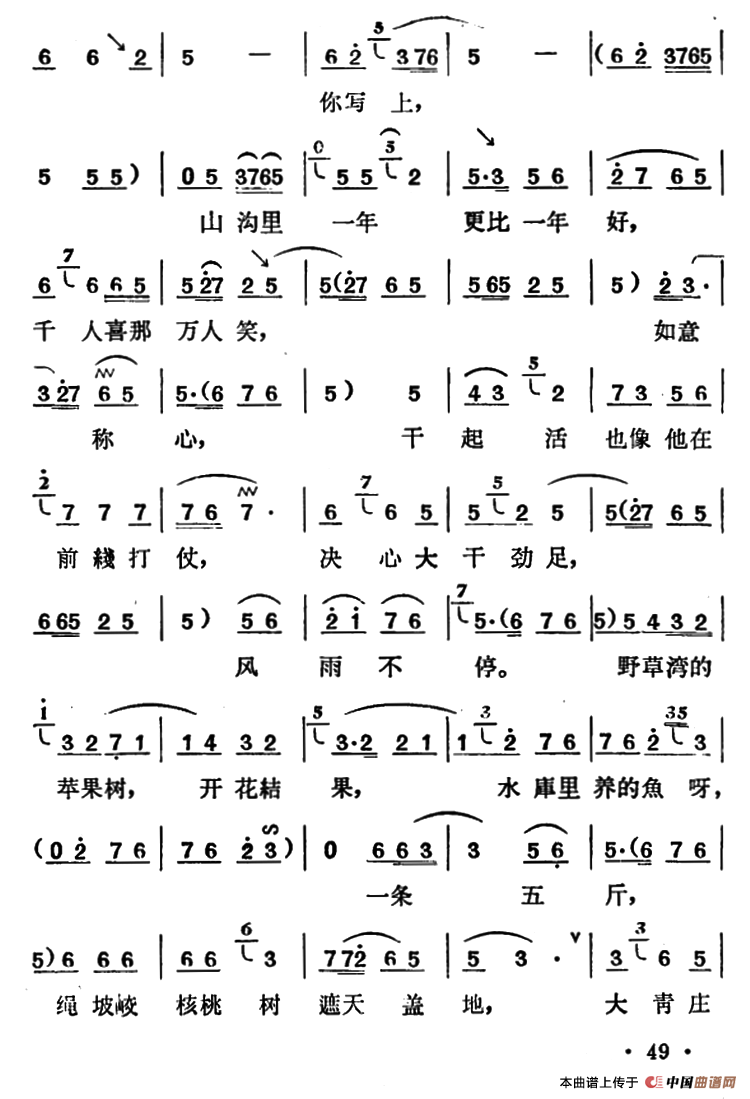 给俺外甥写封信简谱马琳 第2页