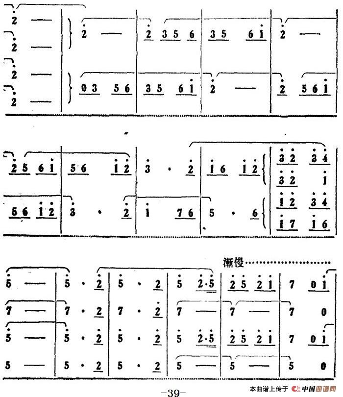 歌剧大青山凯歌全剧之第二场 第十六曲简谱 第2页