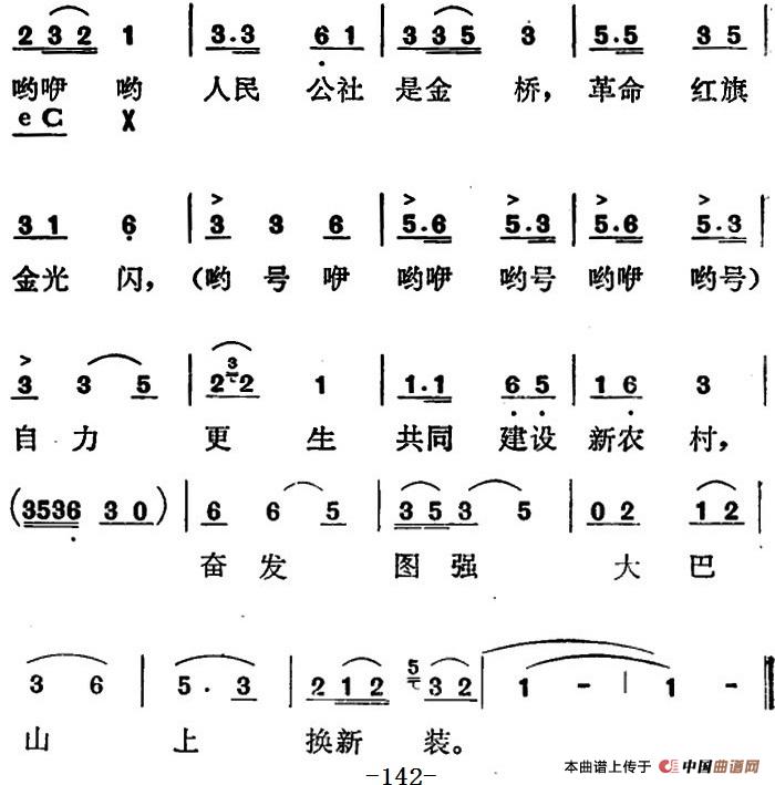 歌剧红梅岭全剧之第六场简谱张予 第6页