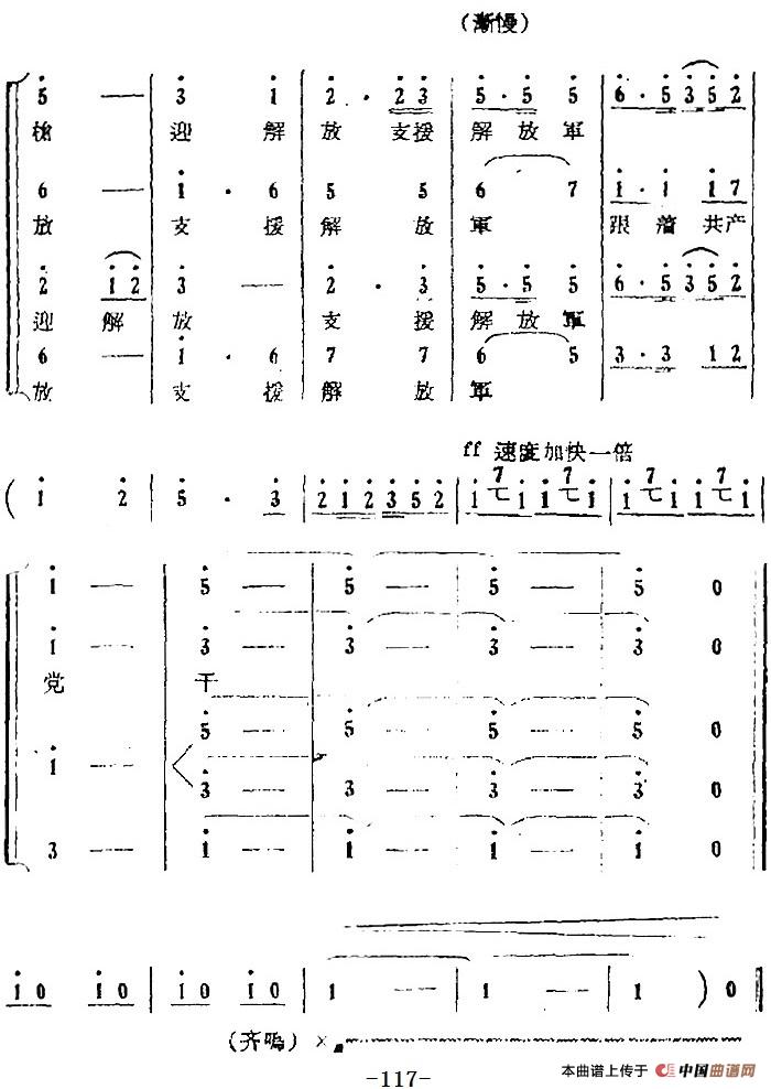 歌剧红珊瑚选曲:第九场 打店简谱 第3页