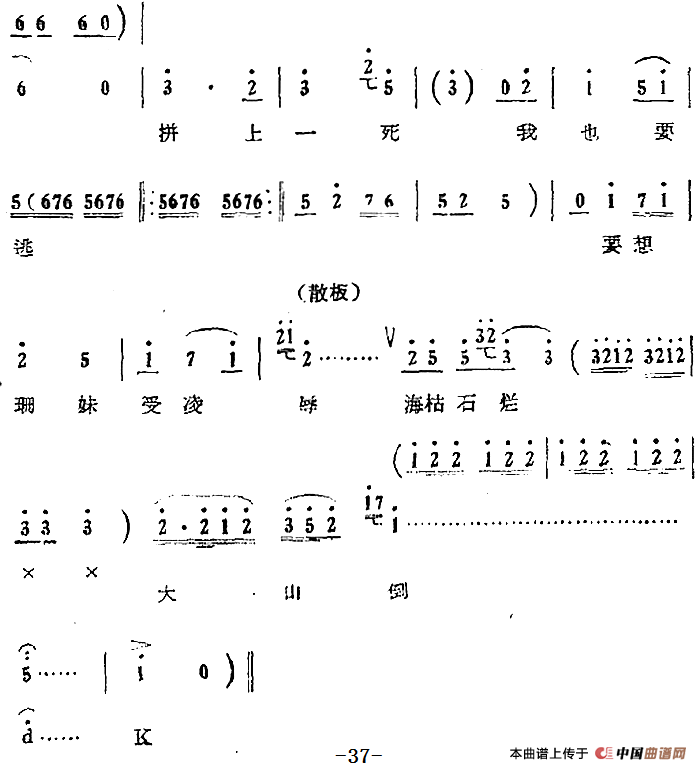 歌剧红珊瑚选曲:第三场 岛遇简谱 第2页