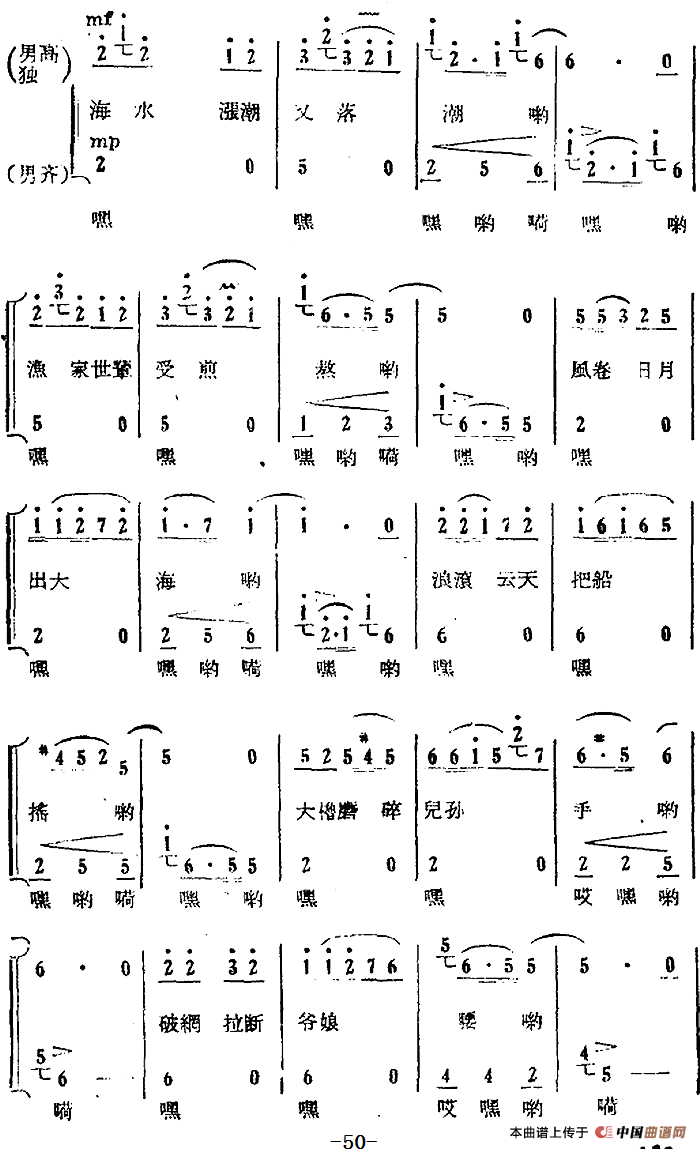 歌剧红珊瑚选曲:第四场 返岛简谱 第2页
