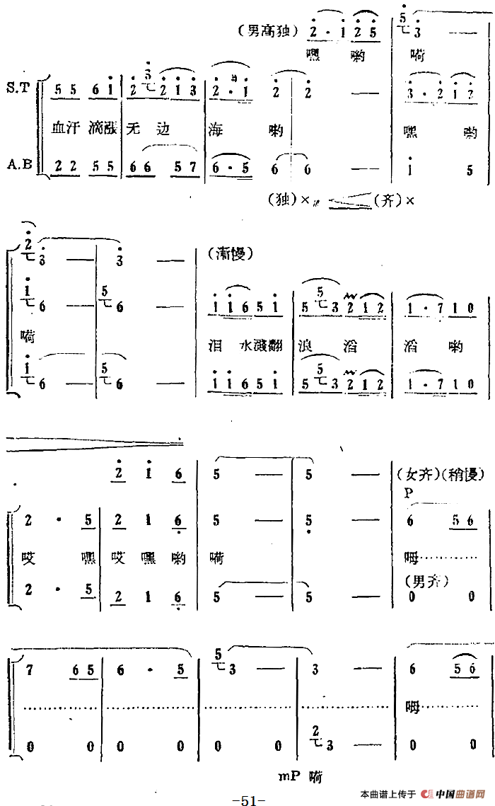 歌剧红珊瑚选曲:第四场 返岛简谱 第3页