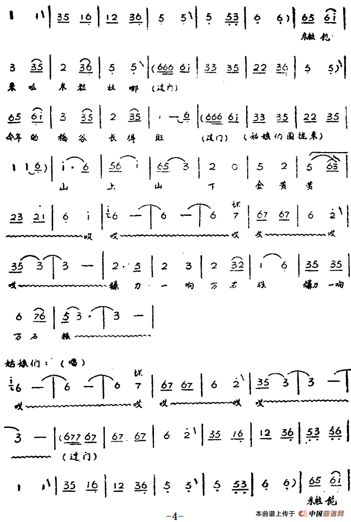 歌剧红霞全剧简谱张锐 第4页