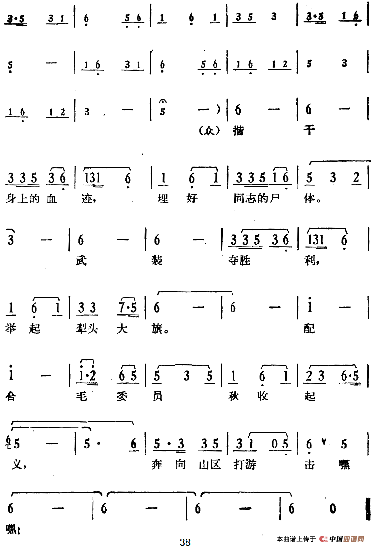 歌剧骄杨第二场:曲四 西方不亮东方亮简谱 第7页
