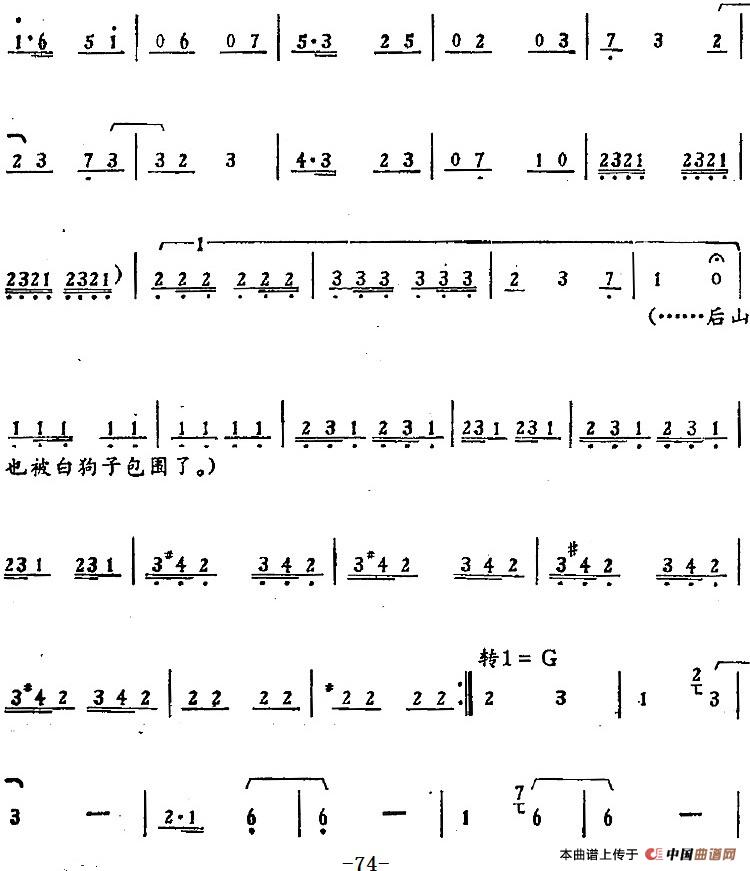 歌剧骄杨第五场:曲三 风云突变仍从容简谱 第2页