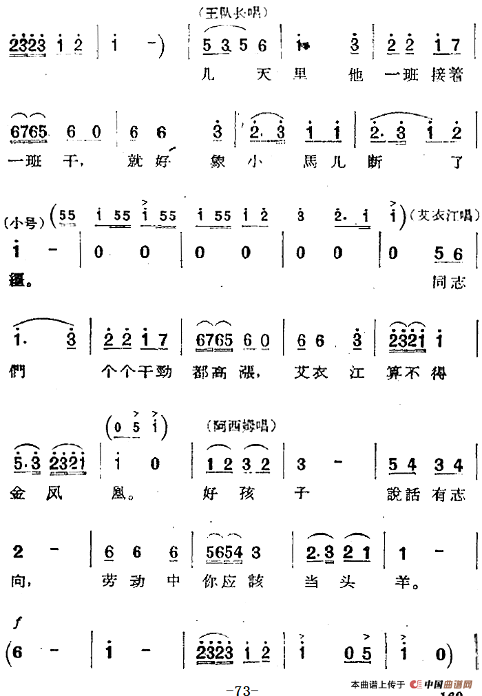 歌剧两代人第二幕 第一场简谱 第10页