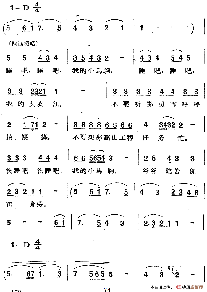 歌剧两代人第二幕 第一场简谱 第11页