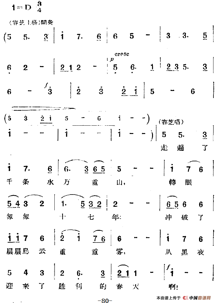 歌剧两代人第二幕 第一场简谱 第17页