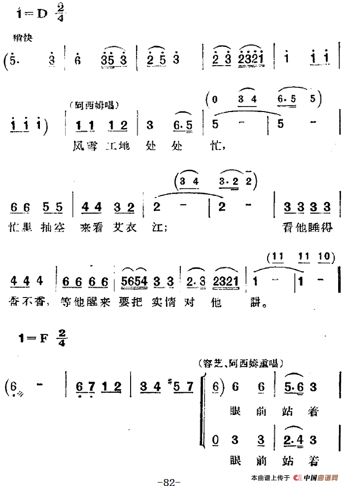 歌剧两代人第二幕 第一场简谱 第19页