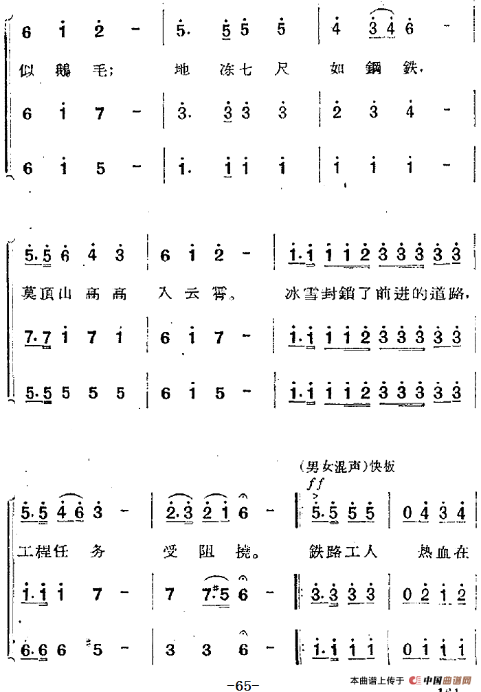 歌剧两代人第二幕 第一场简谱 第2页