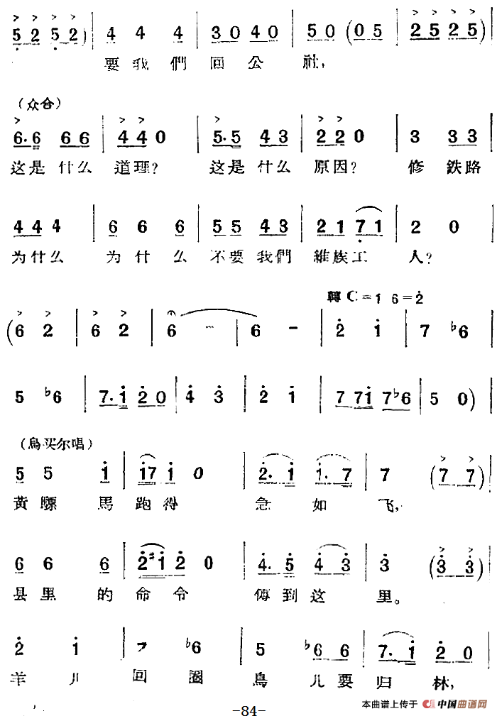 歌剧两代人第二幕 第一场简谱 第21页
