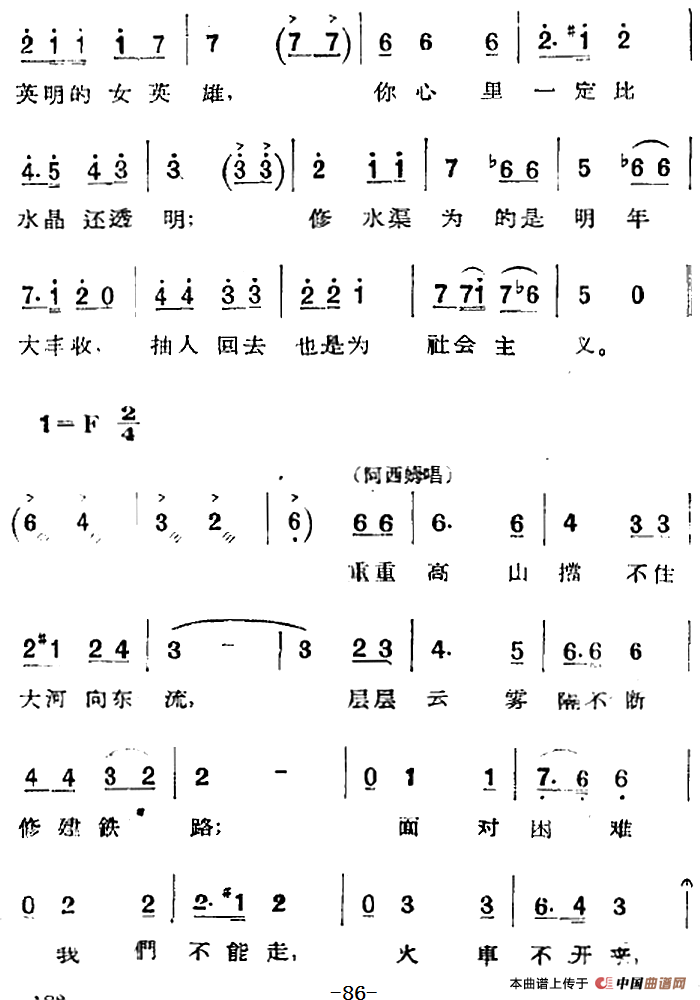 歌剧两代人第二幕 第一场简谱 第23页