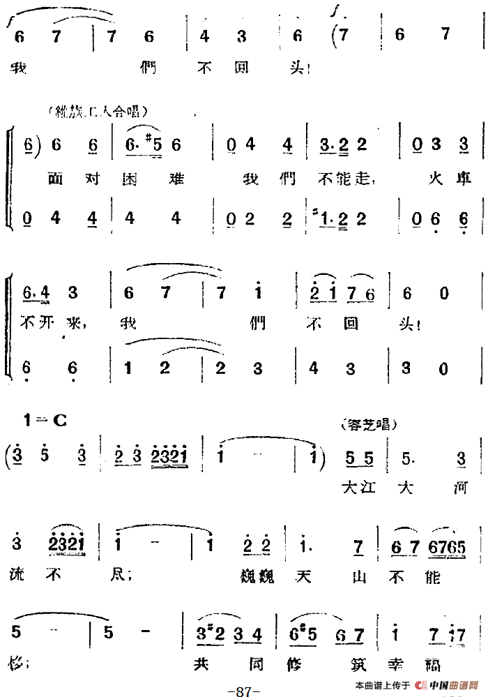 歌剧两代人第二幕 第一场简谱 第24页