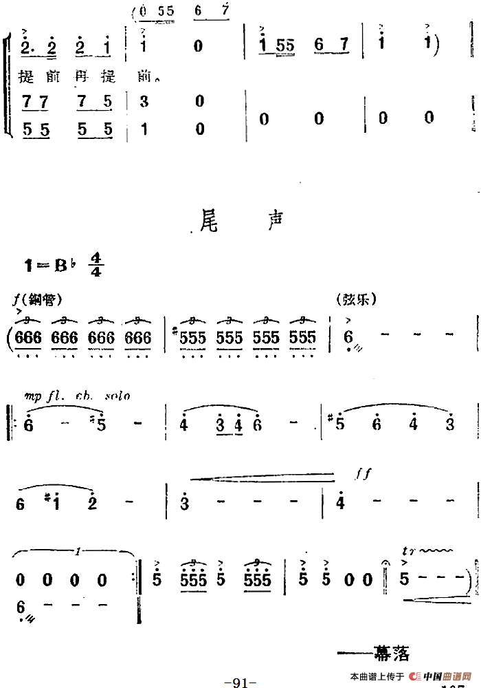歌剧两代人第二幕 第一场简谱 第28页