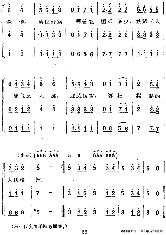 歌剧两代人第二幕 第一场简谱 第3页