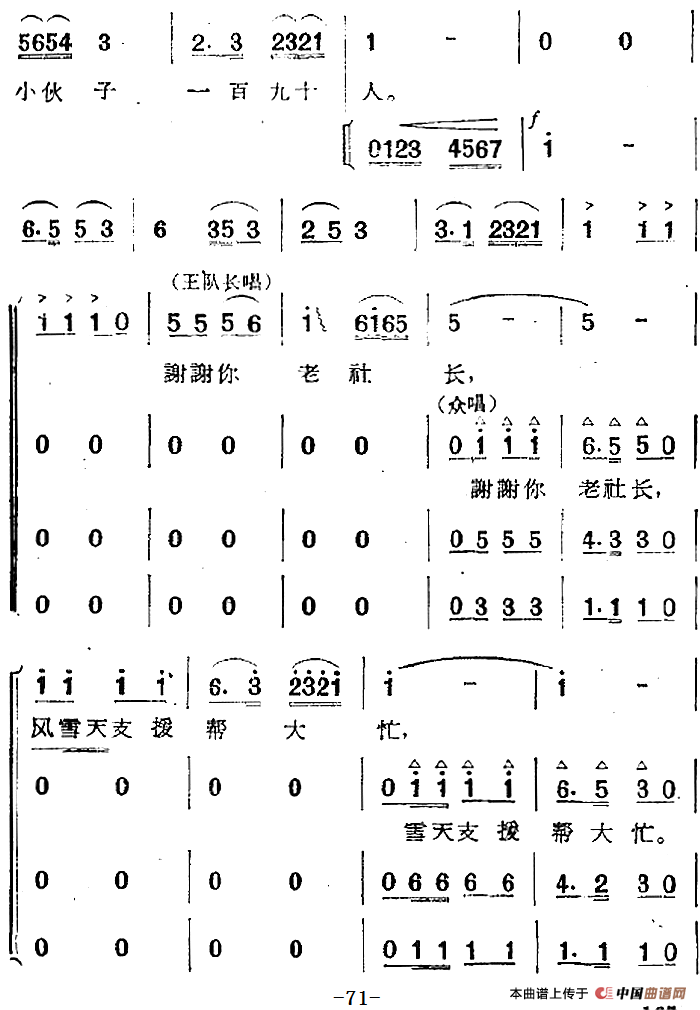 歌剧两代人第二幕 第一场简谱 第8页