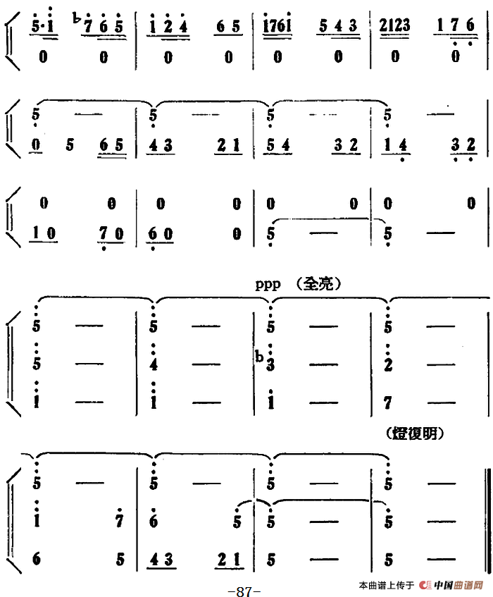 歌剧刘胡兰全剧第二幕 第二场 第三十曲简谱 第4页