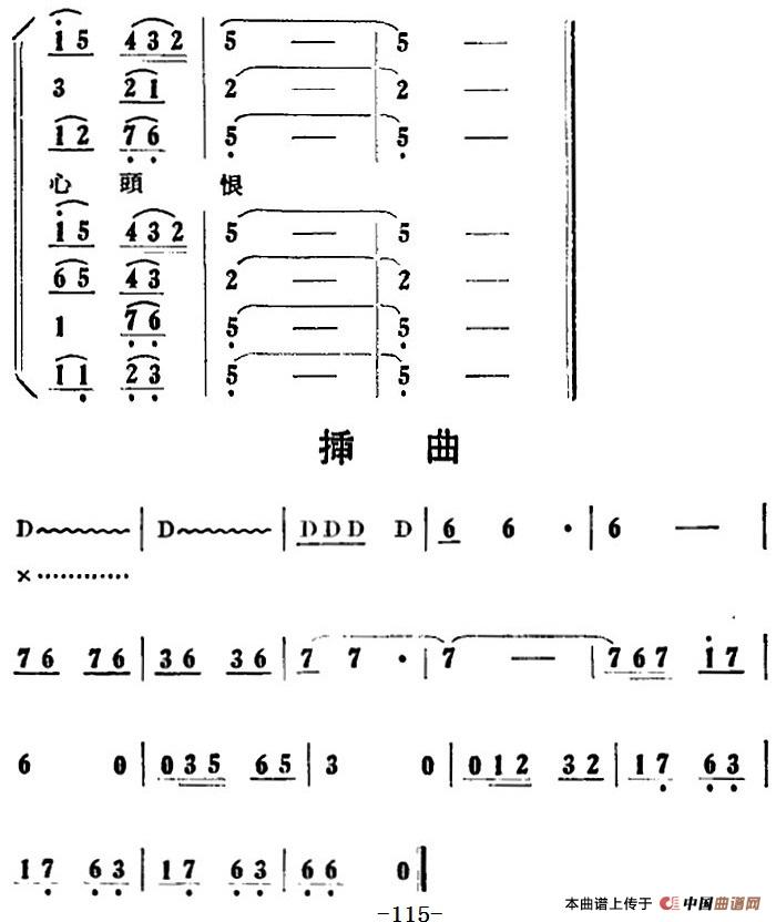 歌剧刘胡兰全剧第二幕 第四场 第三十九曲简谱 第5页