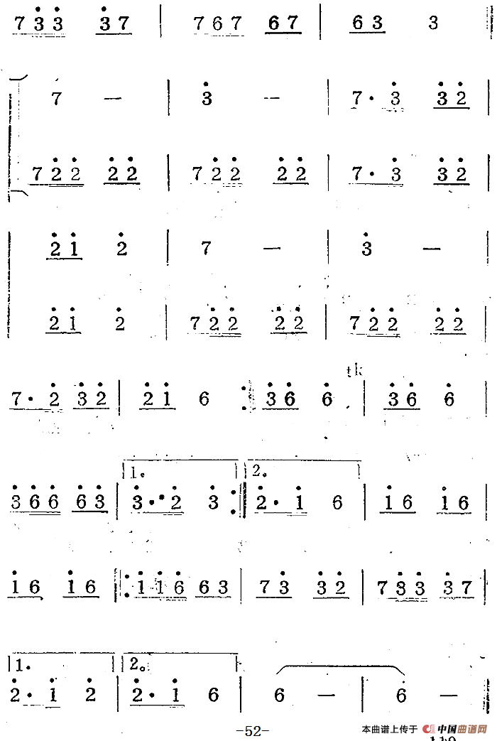 歌剧蛇郎选曲:第二场 墙裂又遇连夜风简谱范西姆 第2页