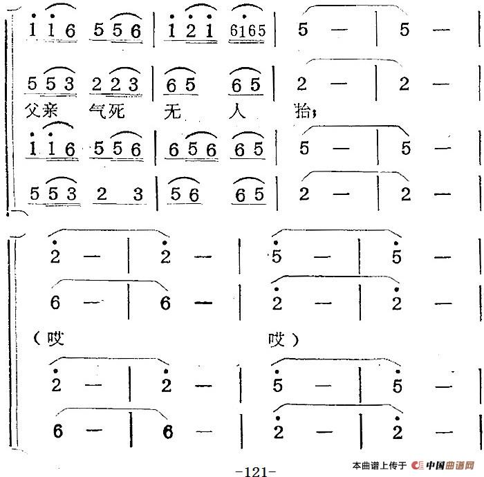 歌剧蛇郎选曲:第六场 石山哭得心都碎简谱范西姆 第2页