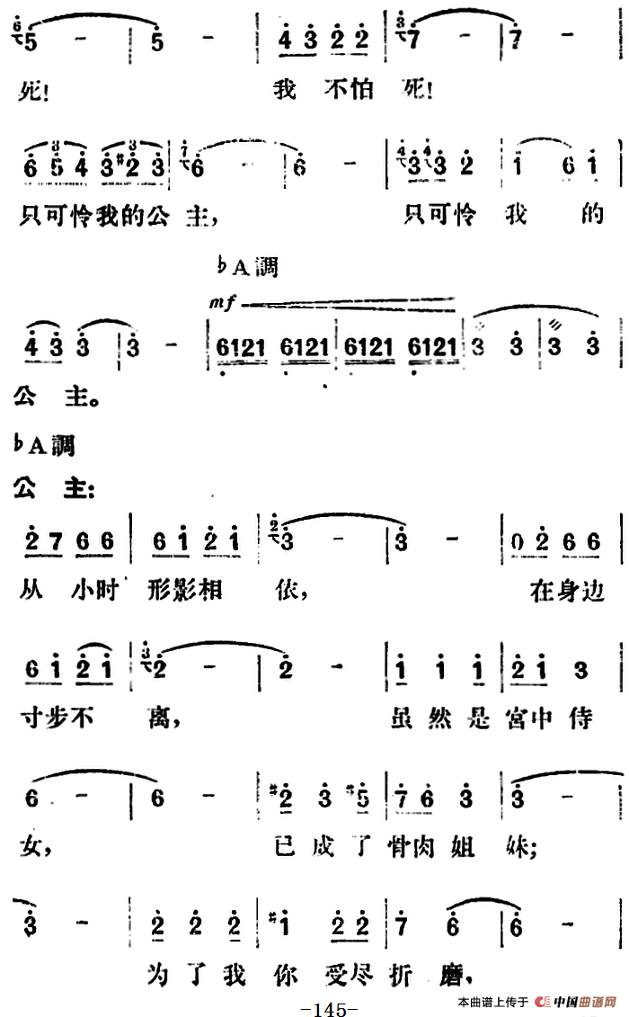 歌剧望夫云全剧之第四幕 第一场简谱郑律成 第10页