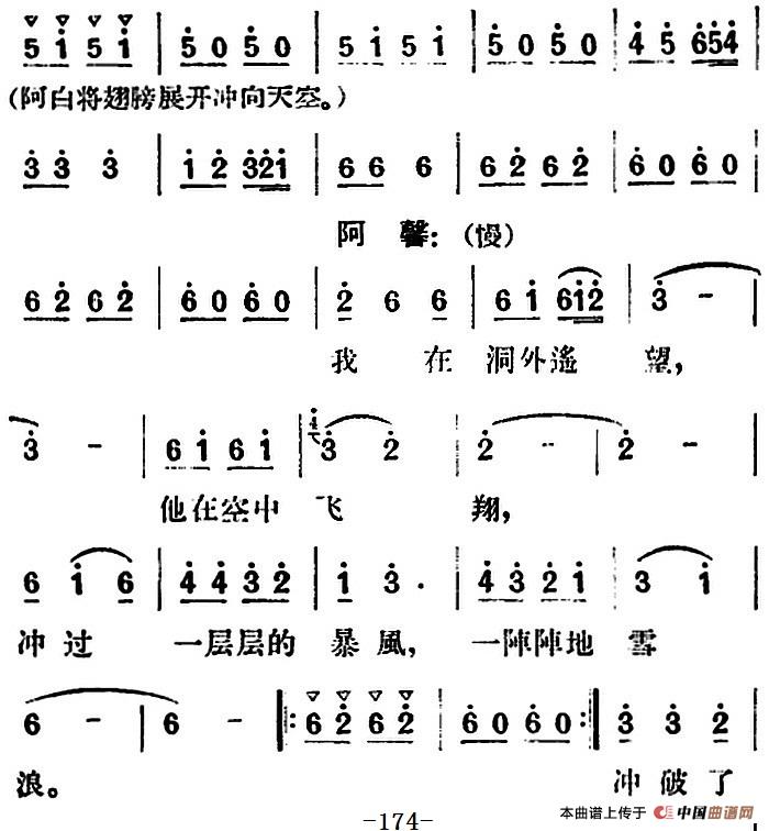 歌剧望夫云全剧之第五幕 第一场简谱郑律成 第13页